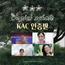 한국학습코치협회 | &#34;코칭이 좋아지니 자격이 따라오네!&#34; KAC인증반 위픽스콜레 파트너 나우 코치 이혜인 진행 후기