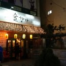 술향가 이미지