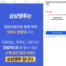 꿈틀로 | 삼삼엠투 강의 후기 부자꿈틀 4주과정 후 월세 받기 성공