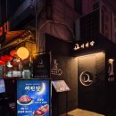 달아래면 | 한양대역 맛집 한식주점 분위기 좋은 서울숲 술집 어린달 한양대점