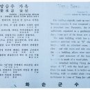 화순가옥 이미지