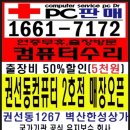 원천컴퓨터수리 이미지