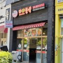 이안이네분식 이미지