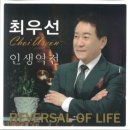 최우선 / 인생역전 (원key C) mr 이미지