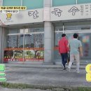 평양손칼국수