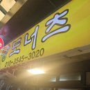 랑도너츠 이미지