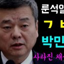 윤석열의 애완견 박민의 방송 이미지