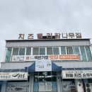 치즈밸리 참나무집 | 임실 백반 기행 맛집 치즈 순두부찌개_치즈밸리참나무집🧀🥘