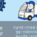 제일종합상사 이미지
