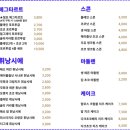 크레이지버터 이미지