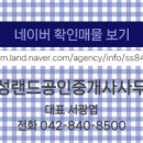 루미아트공인중개사사무소 이미지