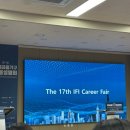 지식인력개발형태 | 국제금융기구 채용설명회 후기 (월드뱅크, IMF 등)