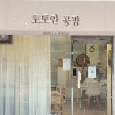 어린이 라탄공예 이미지