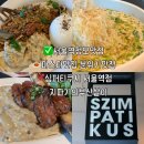 2020-831 | 서울역 맛집 심퍼시티쿠시 청첩장 모임 내돈내산 후기