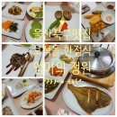 울산 북구 한정식 코스 요리 맛집 상견례 한식당 한정식 보석돌 엄마의 정원 방문 후기 주차장