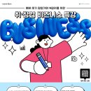 소상공인 행복센터 이미지