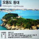 오동도 이미지