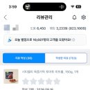(주)프레시오늘 | [2026.07.14 쿠팡체험단] 일주일 만의 당첨 후기! 로켓프레시 냉동멜론 득템 (feat. 아쉬운 목록 개수)