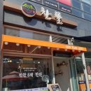 찬뜰반찬 | 맛도 가격도 굿인, 세종 보람동 반찬가게 '찬뜰' 두번째 방문후기