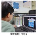 어린이 놀이영어 | 집에서 편하게 하는 어린이영어, 렛미톡 후기