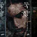 묵향 이미지