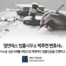 박주연법률사무소