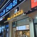 세븐일레븐 창신우리점 | 평택 고덕 카페 모리커피 평택고덕점 방문후기