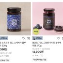 저당 알룰로스 블루베리잼 “jammint 잼민트” 후기