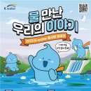 물사랑