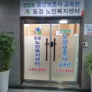 연담원요양보호사교육원