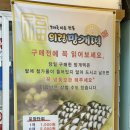 맞나떡방앗간
