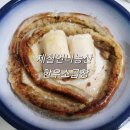 대창농산 | 신선하고 곱이 가득한 제철언니농산 한우소곱창 후기