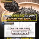 프리미엄 흑임자 효소 이미지