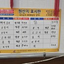 종가집짬뽕