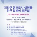 계산천 이미지