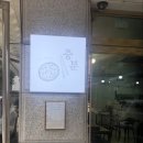 충성분식
