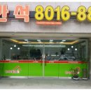 반석114공인중개사사무소 네이버블로그