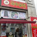 국수궁전 앞 이미지