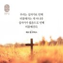 갈라디아서 6:11 – 6:18 주님 십자가만 자랑하십시오 /나의삶이 되게하소서 이미지