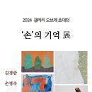 손의기억
