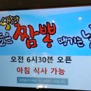 오짬땡