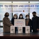 반송지역아동센터 이미지