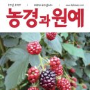 농경과 원예(주)