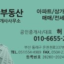 수안부동산공인중개사사무소 이미지