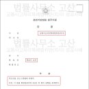 법률사무소고산