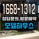 두산위브포세이돈실버룸 | 장전 두산위브 포세이돈 모델하우스 공급조건