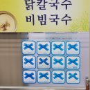 송가 국수랑 돈가스 | 여의도 진주집 콩국수 맛집! 주차, 웨이팅, 솔직 리뷰