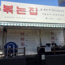 달달볶는날 | 광안리 핫플 볶는집, 웨이팅 방법 성공 후기