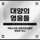 국립부경대학교 세계수산대학원 | 대양의 영웅들ㅣ광복 80주년 특별기획[자랑스러운 원양어업인들의 희생과 헌신]