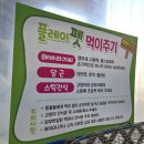 남촌흑염소 | 담양 동물원 카페 [플레이펫]